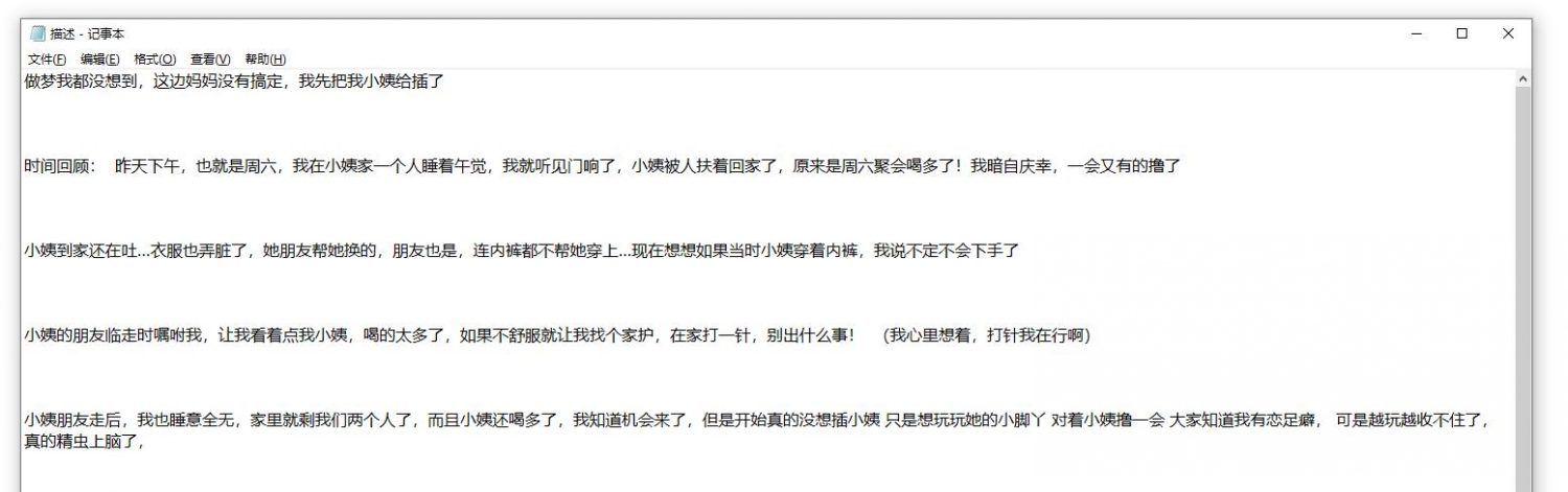海角乱伦大神恋母严重，妈妈没有拿下，结果小姨聚会喝多了，由浅入深把小姨给醉奸内射了
