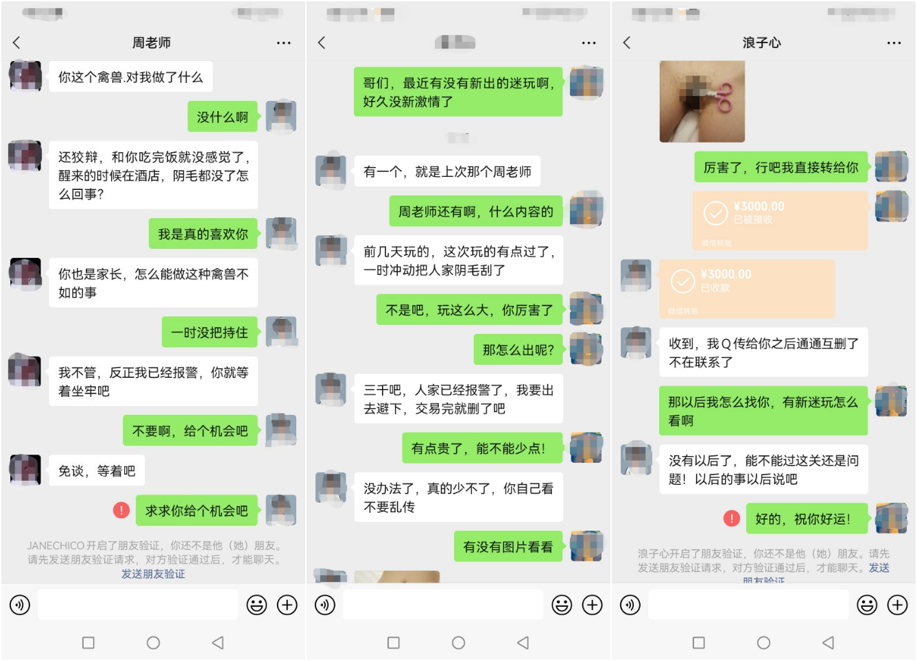 补课班英语老师上门辅导孩子学习被猥琐家长下药迷翻剪B毛玩肥B，扩张阴道，事后翻车被老师报警